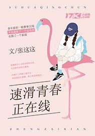 速滑青春正線上